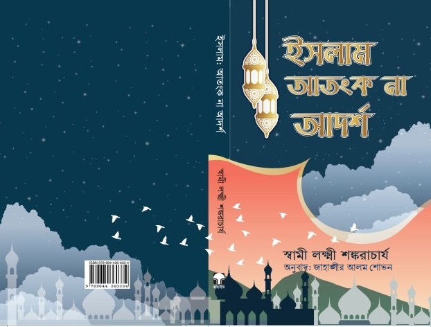 Book on Islam